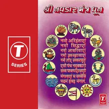 Shri Navkar Mantra Dhun