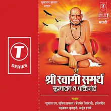 Swami Majhe Tumhi Aadhar