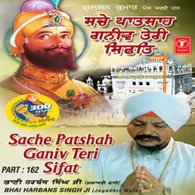 Sache Paat Shah Ganiv Teri Sifat - Vyakhya Sahit