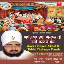 Aagya Bhaee Akaal Ki Tabhi Chalayo Panth - Live Recording On 21 - 11 - 2008 At Amloh