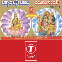 Bhagyada Lakshmi Baaramme