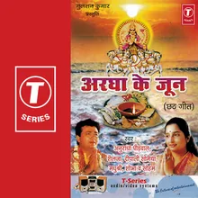 Suruj Devta Kad Pooja Kar