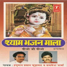 Pivji Kaliyug Mein Pujgyo Babo Shyam Ji