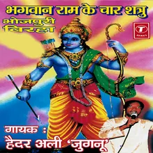 Bhagwan Ram Ke Char Shatru