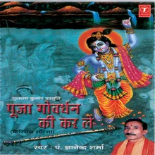 Shri Goverdhan Pyara Dham