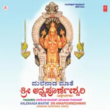 Natajame Kalusha Vidaram