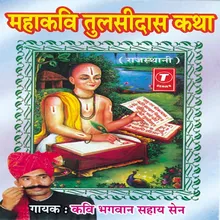 Mahakavi Tulsidas - Katha