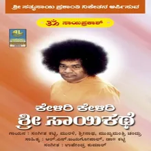 Swamy Jeevita Kathe