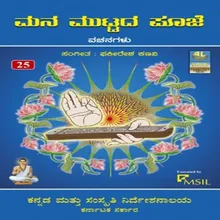 Gaarudava Thilidhede