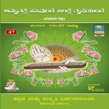 Sarvavanaridalli