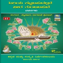 Devaredharaavu