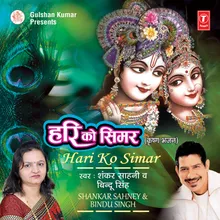 Hari Ko Simar