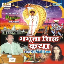 Kala Gora Katha