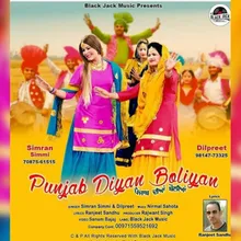 Punjab Diyan Boliyan