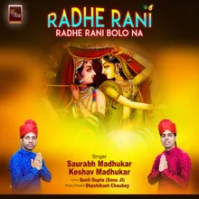 Radhe Rani Radhe Rani Bolo Na