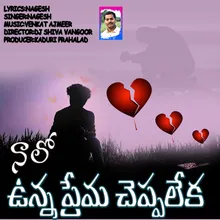 Nalo Unna Prema Cheppa Leka