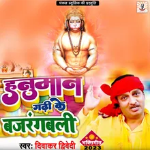Hanuman Gadhi K Bajrangbali
