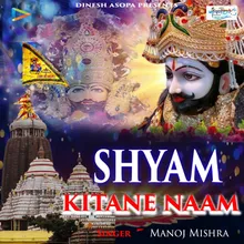 Shyam Kitna Naam
