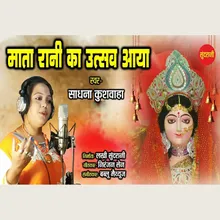 Mata Rani Ka Utsav Aaya