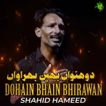 Dohain Bhain Bhirawan