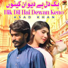 Hik Dil Hai Dewan Keno