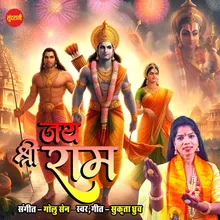 Jai Shree Ram