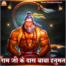 Ram Ji Ke Das Baba Hanumat