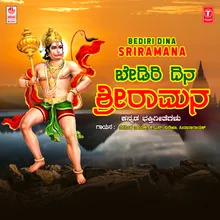 Namo Namo Hanumantha (From "Halebaathi Sri Anjaneya Swamy")