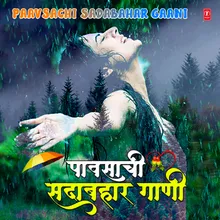 Un Paavsache Themb (From "Mumbaichi Porgi Zhadicha Porga")