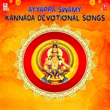 Om Sharanamennuva (From "Lokaveera Ayyappa")