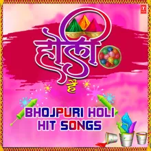 Jogira Sa Ra Ra Ra (From "Ragar Ghas Raila Holi Mein")