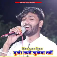 Gurjar Kabi Jukega Nhi