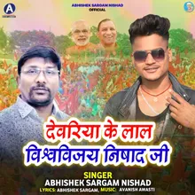 Devariya Ke Laal Vishvabijay Nishad Ji