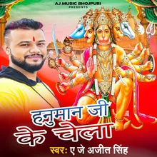 Hanuman Ji Ke Chela