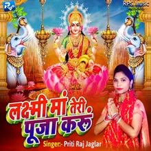 Laxmi Maa Teri Pooja Karu