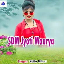 Sdm Jyoti Maurya ssk