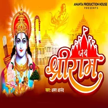 Jay Shree Raam