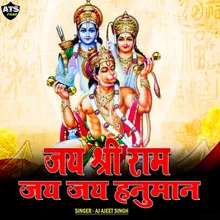 Jai Shree Ram Jai Jai Hanuman