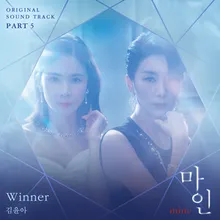 Winner Instrumental