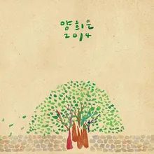 당신 생각