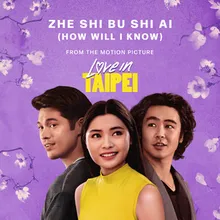 Zhe Shi Bu Shi Ai (How Will I Know)