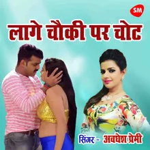 Lage Chauki Par Chhot