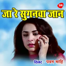 Ja Re Sugnwa Jaan Ke Nagariya