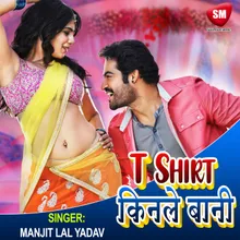 T Shirt Kinle Bani Bhojpuri Song