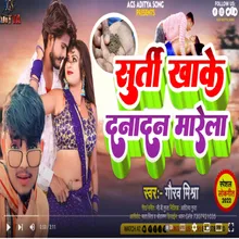 Surti Khake Furti Badhake BHOJPURI