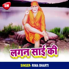 Sai Nath Tere