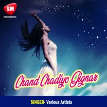 Chal Chanda Dagliye Par