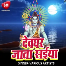 Devghar Jata Saiya