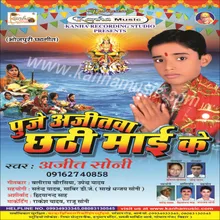 Chhath Pujan Chalali Tinku Ji Ke