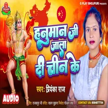 Hanuman Ji Jala Di Chin Ke